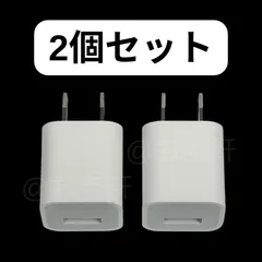 【純正品質】2個　iPhone　充電器　USB　アダプター　type - A（タイプA）充電器　USB-A　電源アダプター　アイフォン充電器　ユーエスビーエー 充電器　iPhone/ Android/ GALAXY /PC 対応
