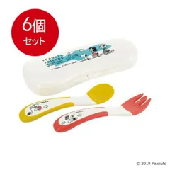 6個まとめ買い  リッチェル ピーナッツ コレクション やわらかにぎにぎスプーン・フォーク(ケース付) 送料無料 × 6個セット