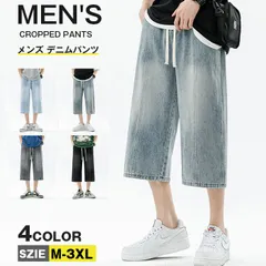 クロップドパンツ メンズ デニムパンツ ワイドパンツ 七分丈 デニム ジーンズ ウォッシュ加工 ウエストゴム ジーパン 夏 おしゃれ カジュアルesyxz876