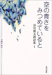 2024年最新】空の青さをみつめているとの人気アイテム - メルカリ