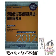 2024年最新】ide社労士の人気アイテム - メルカリ