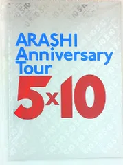 嵐 09年 5×10 パンフレット