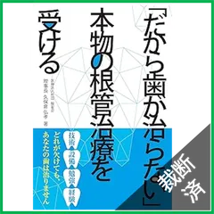 2025年最新】根管の人気アイテム - メルカリ