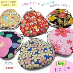 がま口 財布 小銭入れ コインケース 飴入れ レディース 桜柄 和モダン 和柄 和風 京風 花柄 口金 日本製 メール便対象