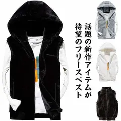 ボアベスト 男女兼用 フリース ジャケット フード付き 立ち襟 フリースベスト ふわふわ フードベスト スタンドカラー ファー ベスト 防寒 アウトドア 部屋着 男性用 女性用 裏地付き 秋冬 送料無 z50c302