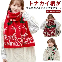 クリスマス 大判 レディース ノルディック柄 厚手 おしゃれ ニットマフラー シカ 雪柄 マフラー ストール ひざ掛け ネックウォーマー マフラー 仮装サンタ サンタクロース クリスマス コスチューム#sowa6587191