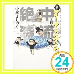 2026年最新】本間武男の人気アイテム - メルカリ