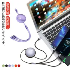 3in1充電ケーブル 巻き取り ライトニング/USB Type-C/マイクロUSBケーブル 急速充電 1本3役 送料無料 両面挿し 巻き取り式充電ケーブル 同時充電 コンパクト 3in1 iPhone#lss7346