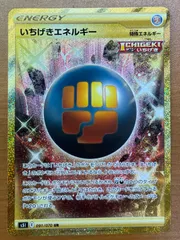 ポケモン - 【かずま】ポケモンカード いちげきエネルギー UR 格安】いちげきエネルギー URの通販 あつお@TCG販売（1671936640