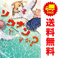 2025年最新】ソウナンですかの人気アイテム - メルカリ
