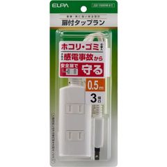 （まとめ買い）ELPA 電源タップ AC 3個口 コード長 0. 5m ホワイト WBT-N3005B(W) 【×5セット】