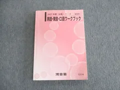 2024年最新】河合塾 熟語・発音・口語の人気アイテム - メルカリ