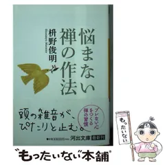 2024年最新】禅の作法の人気アイテム - メルカリ