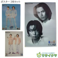 2025年最新】堂本剛 ポスターの人気アイテム - メルカリ