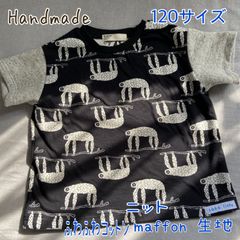 ラグラン袖　Tシャツ　マフォン　ナマケモノ