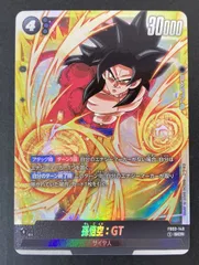 イ*可様 ドラゴンボール　 フュージョンワールド SCR スーパーパラレル 孫悟 2025年最新】孫悟空 SCR パラレルの人気アイテム - メルカリ