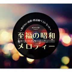 2024年最新】木村好夫 昭和歌謡 ギター 演奏 ／ （3枚組cd） 3cd－316