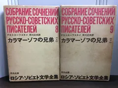 2025年最新】ロシア文学全集の人気アイテム - メルカリ