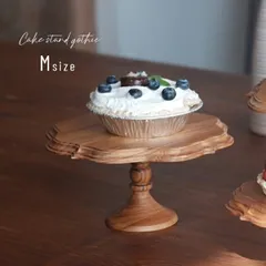 ケーキスタンド ゴシック M(直径 21cm 木製 ケーキトレー ケーキトレイ かわいい おしゃれ 一段 ディスプレイ ケーキ台 コンポート カフェ 誕生日 クリスマス お菓子 盛り付け アクセサリー 飾る 装飾)