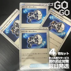 2025年最新】カウンターキャッチャー 2枚の人気アイテム - メルカリ