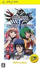 【中古】「非常に良い」マクロストライアングルフロンティア PSP the Best - PSP