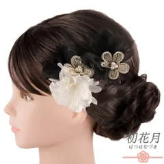 髪飾り 成人式 振袖 袴 花 黒 ゴールド 白 ビーズ レース シフォン ふわふわ 小さい 2点セット 着物 和装 かんざし Uピン 大人 No.9-5632
