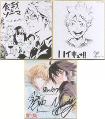 [중고] 종이 제품 (캐릭터) 집합 / 히나타 / 유이치로 & 미카엘라 신작 미니 사인 색 종이 3 장 세트 [식의 소마 × 하이큐 !! × 마지막 세라후] 점프 스페셜 애니메이션 축제 2015 방문자 기념품