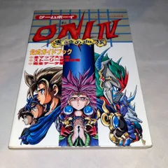 2025年最新】ONI4 鬼神の血族 ゲームボーイの人気アイテム - メルカリ