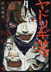完全探偵教範 全2冊揃 - メルカリ