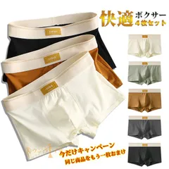 【注文すぐもう一枚おまけ】ボクサーパンツ 4枚セット ストライプ メンズ パンツ 下着 アンダーウェア 抗菌防臭 インナー 下着 男性下着 通気性 速乾 吸汗 guineiku06