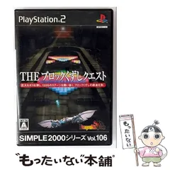 【中古】 SIMPLE 2000 シリーズ Vol. 106 THE ブロックくずしクエスト～DragonKingdom～ [PS2] / D3パブリッシャー