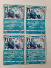 レジアイス ポケモンカード pokemon レジアイス | ポケモンカードゲーム公式ホームページ