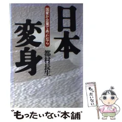 2024年最新】都村長生の人気アイテム - メルカリ