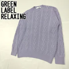 GREEN LABEL RELAXING　グリーンレーベルリラクシング　ケーブルニット　Mサイズ　メンズ