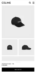 2025年最新】CELINE キャップの人気アイテム - メルカリ