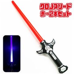 光るおもちゃ クロノスソード 赤色2本セット 光る剣 縁日 お祭り