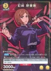 2025年最新】釘崎野薔薇 ユニオンアリーナの人気アイテム - メルカリ