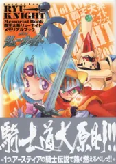 新品ケース交換済「覇王大系リューナイト 」シリーズDVD全13巻セット Amazon.co.jp: 覇王大系リューナイト COMPLETE COLLECTION [DVD