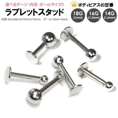 5本　14G (シャフト　6mm 8mm 10mm  ボール　3mm 4mm 5mm サイズ選択可能) バーベル　ショート　ストレート　ボディピアス　サージカルステンレス　軟骨用　イヤーロブ　トラガス　アンテナ　リップ　舌ピアス　14ゲージ(1.6mm)
