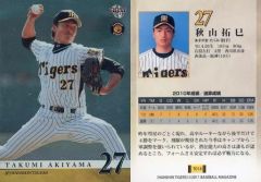 阪神タイガース bbm2014 ルーキーカード 岩貞祐太 岩崎優 - メルカリ