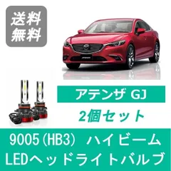 2025年最新】GJ アテンザ ヘッドライトの人気アイテム - メルカリ