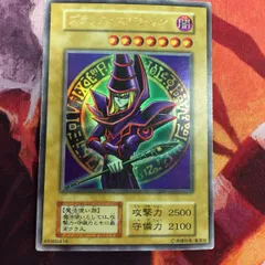 ブラックマジシャン 初期 美品 2025年最新】ブラックマジシャン 初期 exの人気アイテム - メルカリ