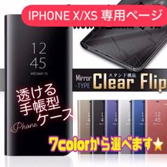 iPhoneケース 手帳型  シンプル iPhoneX iPhoneXS アイフォンX アイフォンXS XS X ミラー 鏡面 クリアケース iPhone 手帳 ケース 手帳型ケース 手帳ケース スマホカバー 7 8 SE2 SE3 12 13 14 pro