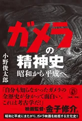 2025年最新】平成ガメラの人気アイテム - メルカリ