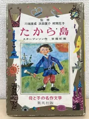 2025年最新】母と子の名作文学の人気アイテム - メルカリ