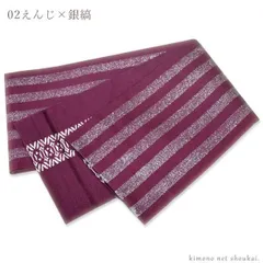 リバーシブル 半幅帯 日本製【岡重 ラメ縞 献上柄 02えんじ×銀縞 15877】半巾帯 細帯 カジュアル 女性用 レディースのサムネイル