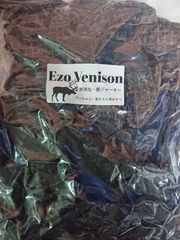 エゾ鹿肉ジャーキー500g入り 無添加犬猫用おやつ