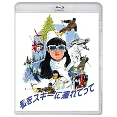 2025年最新】私をスキーに連れてってdvdの人気アイテム - メルカリ