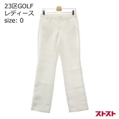 【未着用】 23区GOLF レディース ストレッチ ロングパンツ タグ付き 未着用】 23区GOLF レディース ストレッチ ロングパンツ タグ