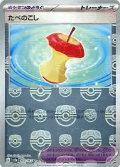 ポケモンカード　たべのこし　マスターボール　psa10 たべのこし マスターボールミラーの買取価格推移と値段相場
